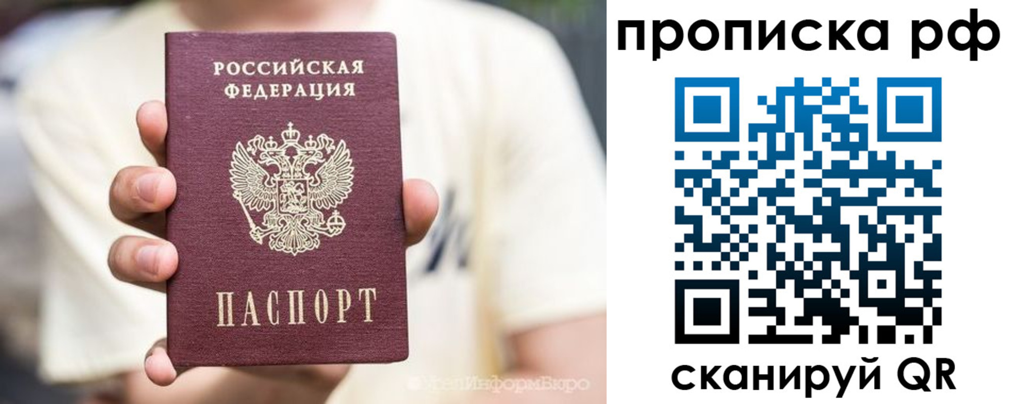 прописка для школы в Полевском