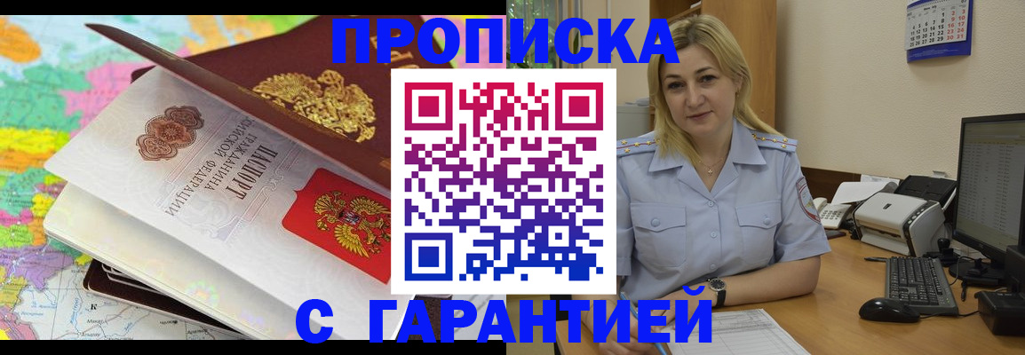 временная регистрация адрес в Полевском