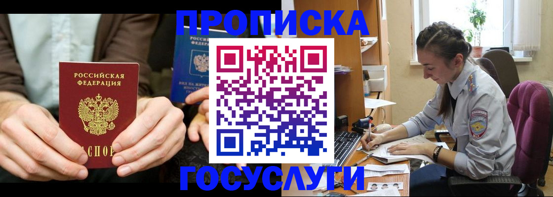 где прописаться в Полевском