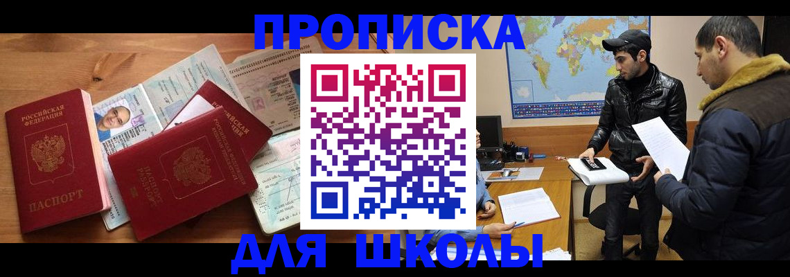 регистрация для школы в Полевском