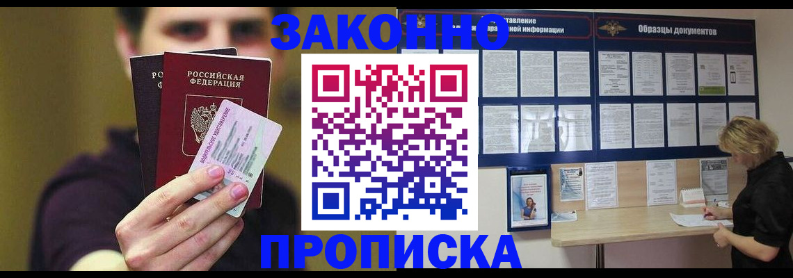 временная регистрация надежно в Полевском