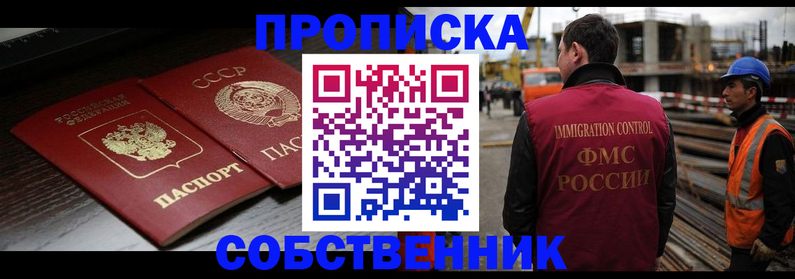 прописка поиск в Полевском