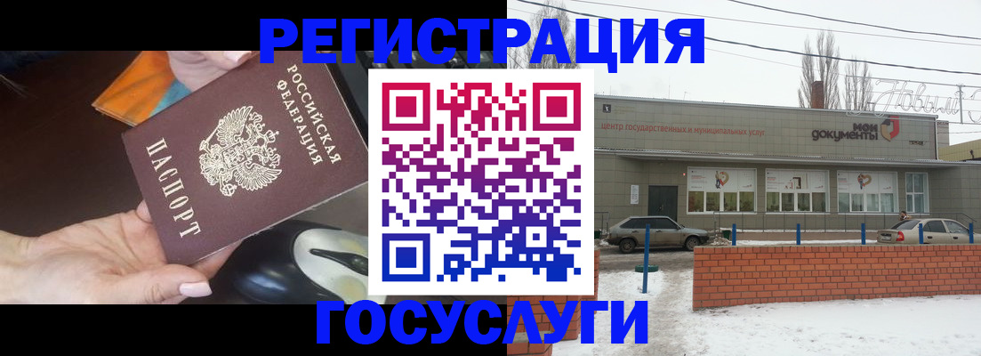 временная регистрация госуслуги в Полевском