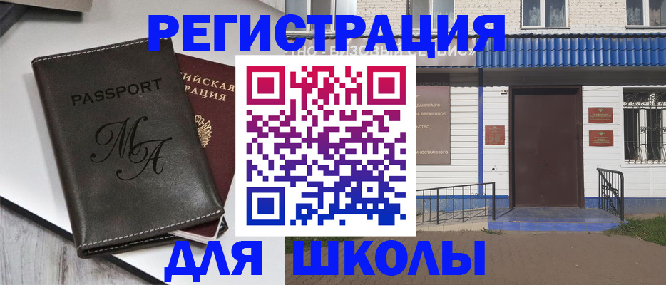 прописка иностранных граждан в Полевском