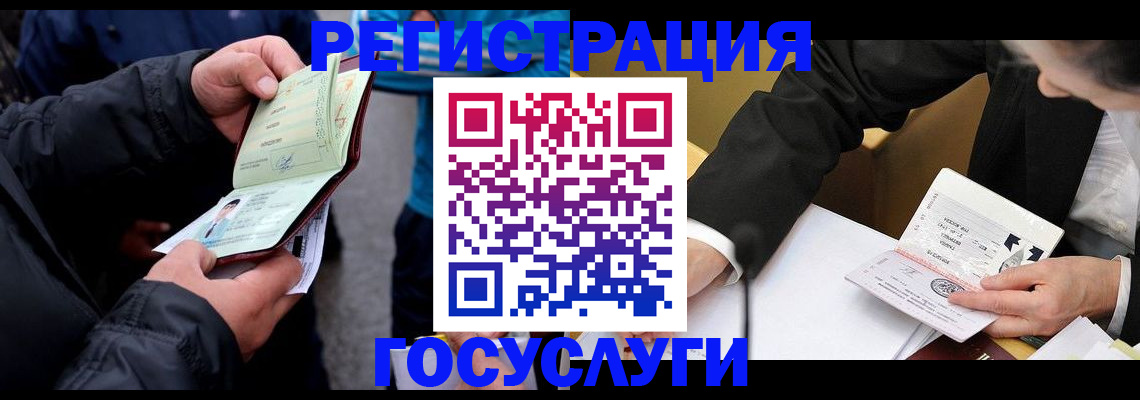 регистрация для дет. сада в Полевском