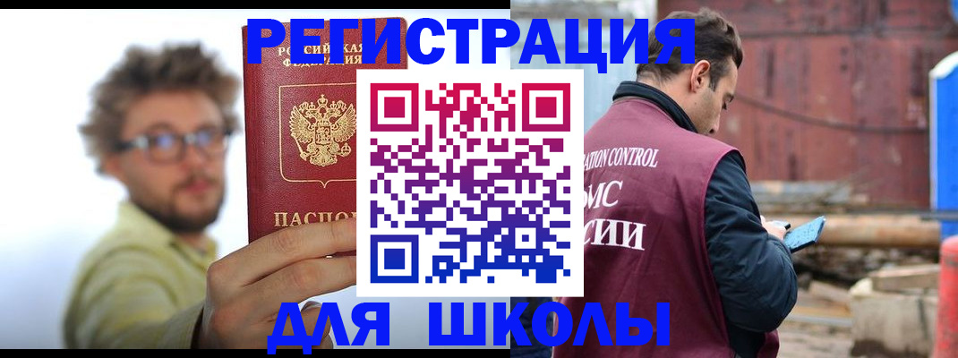 прописка штамп в Полевском