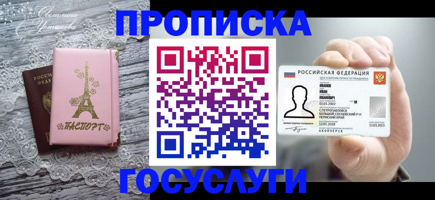 регистрация в Полевском