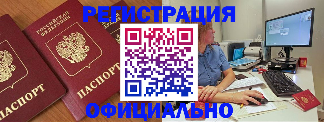регистрация в Полевском