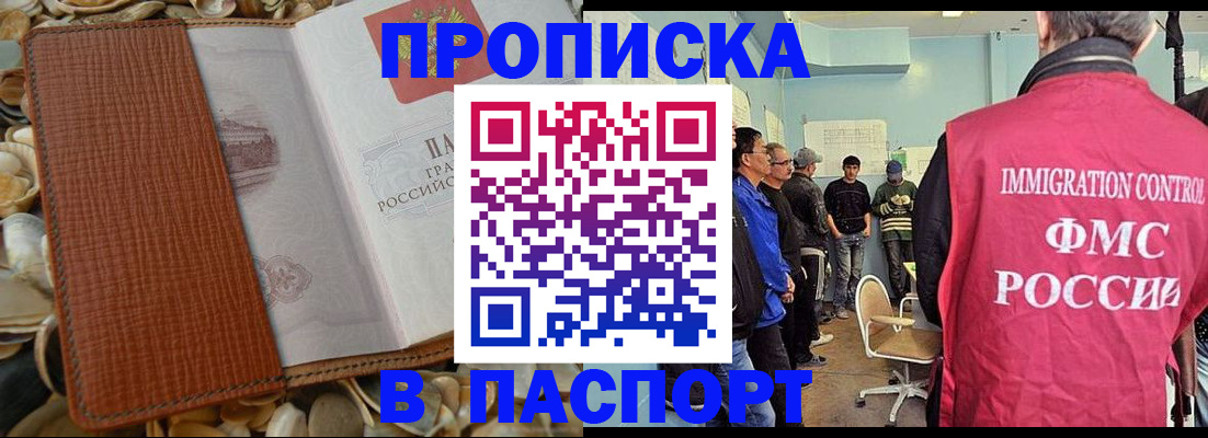 прописка для военкомата в Полевском