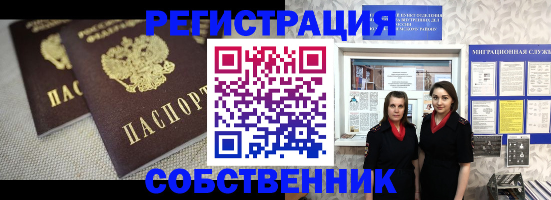 временная регистрация гарантия в Полевском