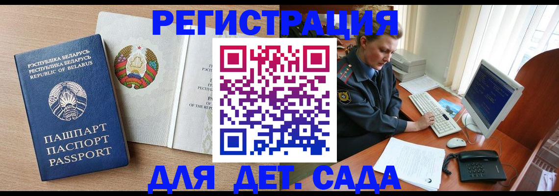 прописка ребенка в Полевском